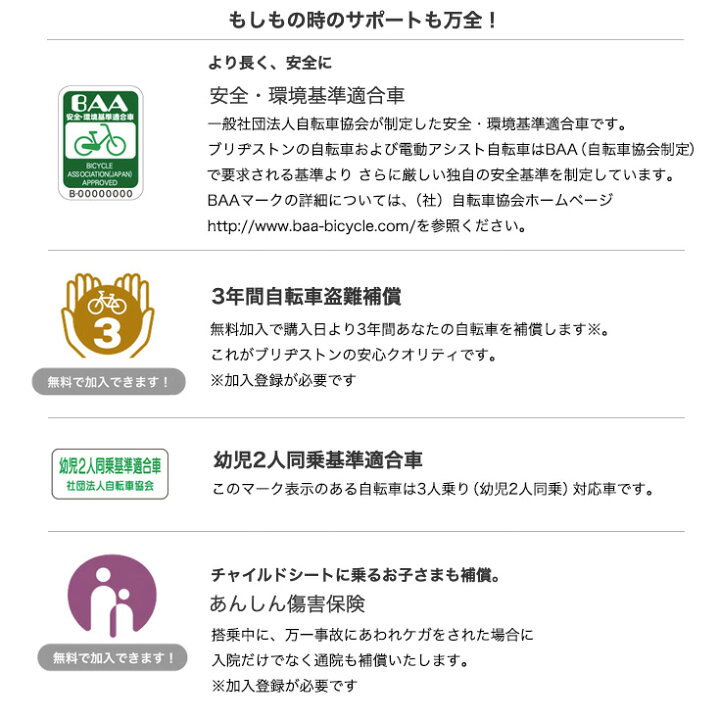 楽天市場 ビッケモブdd Bm0b40 E Xbkホワイト 後ろ子供乗せセット ブリヂストン 24 インチ14 3ah ブリジストン ビッケ モブ 子供乗せ自転車 電動自転車 電動アシスト自転車 3人乗り 防犯登録無料 自転車ｄプラス
