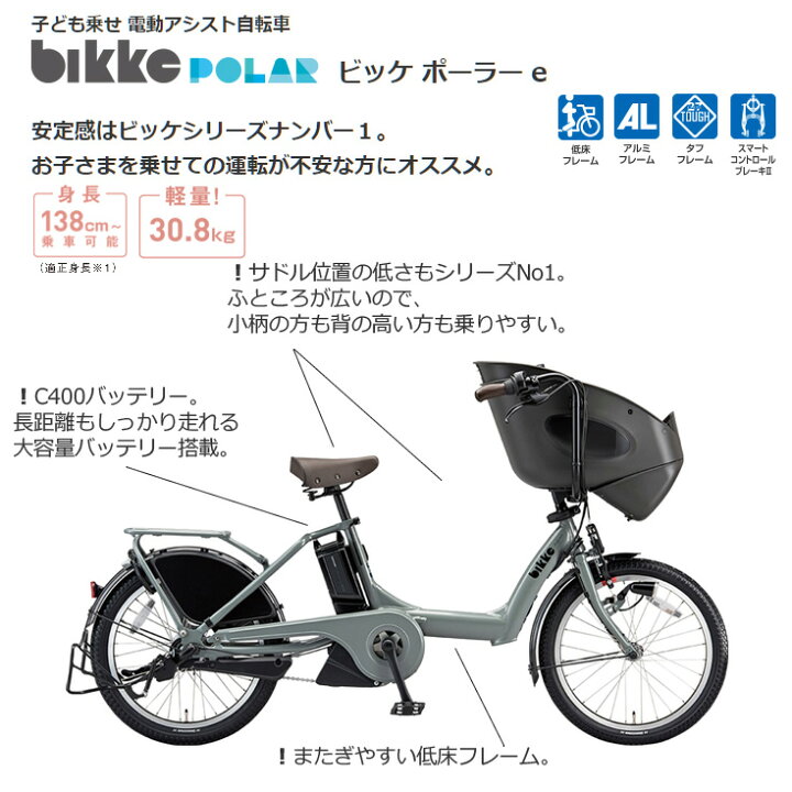 子乗せ自転車 低身長 非アシスト
