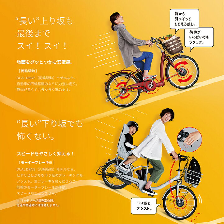 ブリジストン４輪駆動自転車 cm