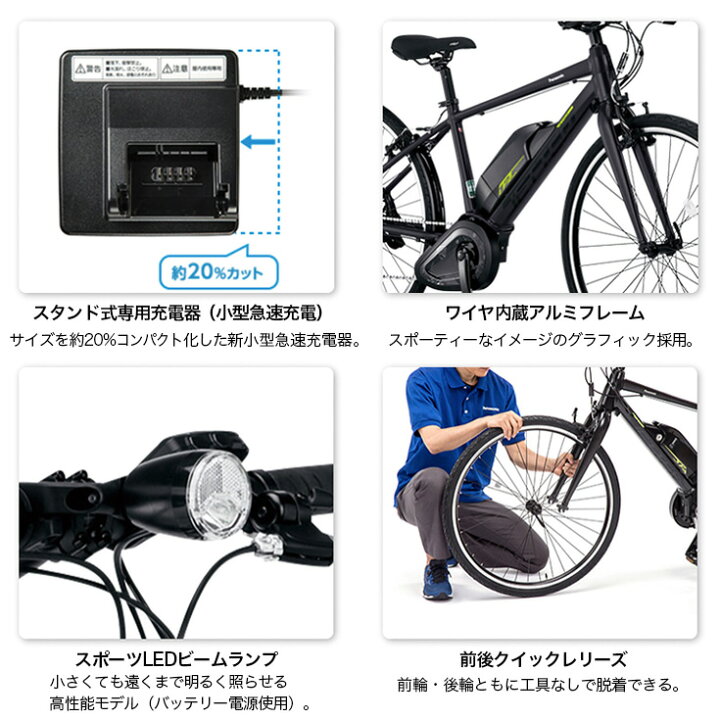 楽天市場 00円クーポン8 11まで ジェッター Be Elhc444 700 38c 8段変速 12ahバッテリー パナソニック ジェッター Jetter スポーツモデル 電動自転車 通勤自転車 電動アシスト自転車 E Bike スポーツ 防犯登録無料 自転車ｄプラス