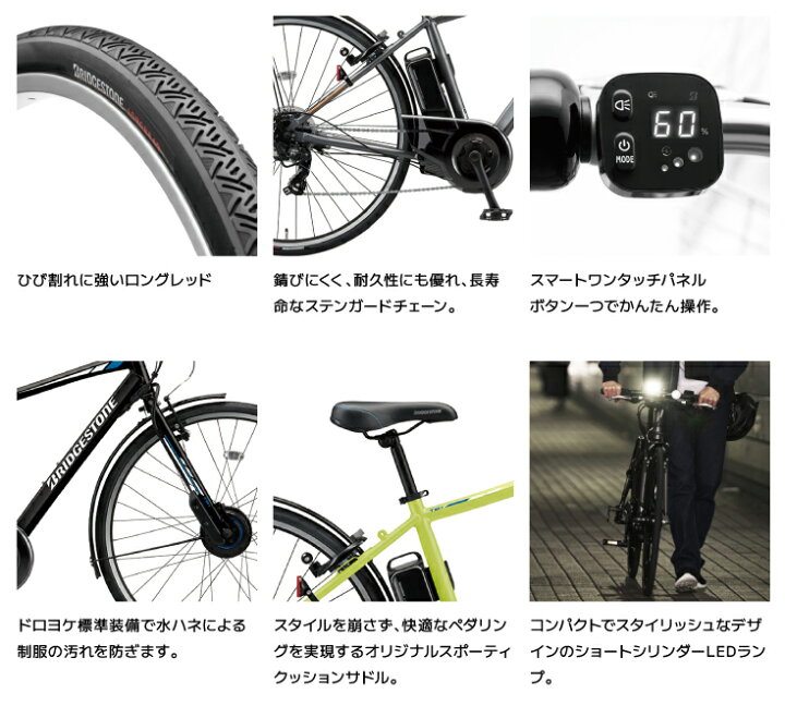 ブリジストン 自転車 tb1