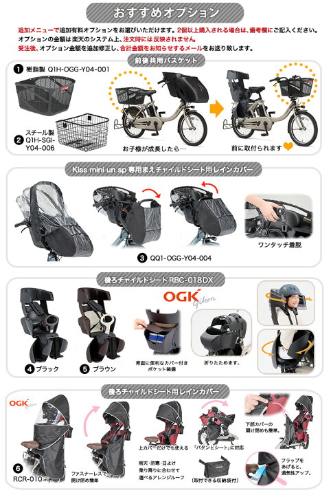 楽天市場】パス キス ミニ アン SP PA20KSP【マットブラック2】2022年モデル ヤマハ 20インチ 15.4Ah 幼児2人同乗基準適合車 PAS Kiss mini un SP YAMAHA 3人乗り自転車 電動自転車 電動アシスト自転車 20型 子供乗せ【防犯登録無料】 : 自転車Dプラス 楽天市場】パス キス ミニ アン SP PA20KSP【マットブラック2】2022年モデル ヤマハ 20インチ 15.4Ah 幼児2人同乗基準適合車 PAS Kiss mini un SP YAMAHA 3人乗り自転車 電動自転車 電動アシスト自転車 20型 子供乗せ【防犯登録無料】 : 自転車Dプラス