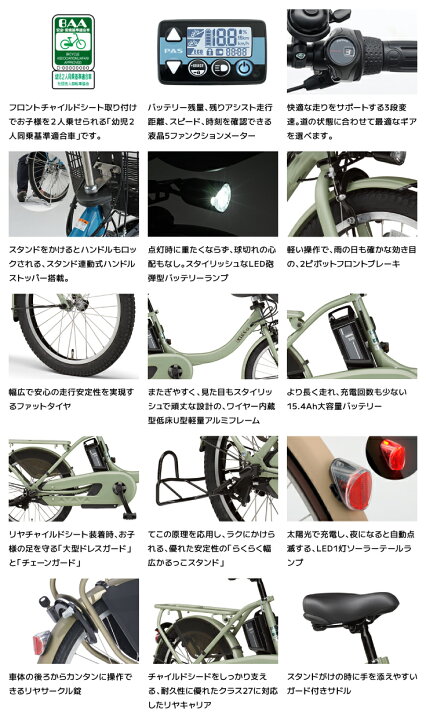 楽天市場 00円クーポン8 11まで パス キス ミニ アン Sp Paksp マットブラック2 22年モデル ヤマハ インチ 15 4ah 幼児2人同乗基準適合車 Pas Kiss Mini Un Sp Yamaha 3人乗り自転車 電動自転車 電動アシスト自転車 型 子供乗せ 防犯登録無料 自転車