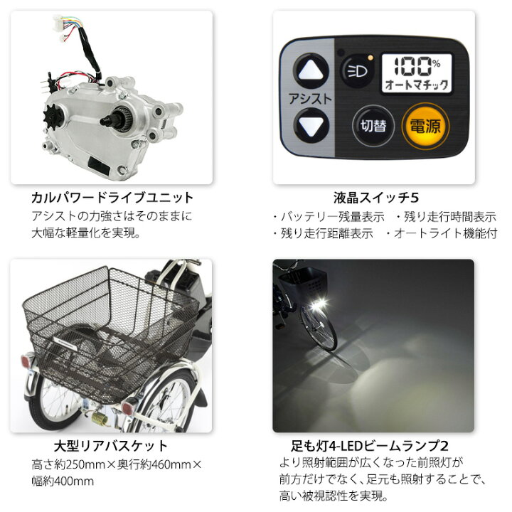 電動三輪車は、乗っています。訳ありスイッチを加工してあります。後ろ 