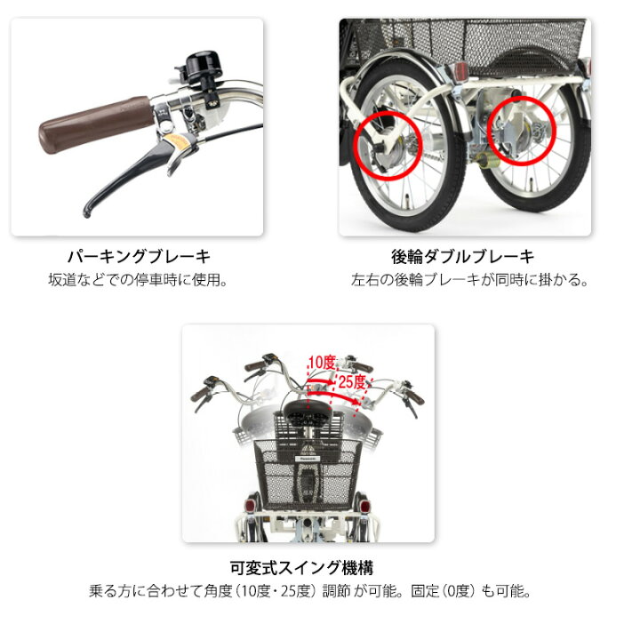 楽天市場】ビビ ライフ BE-FU831 V:Pファインブルー 大人用三輪車 