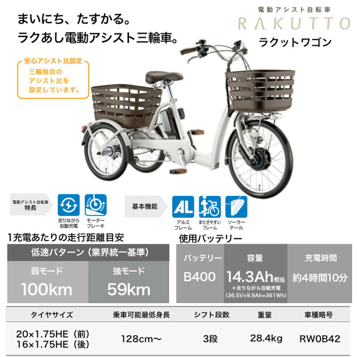 電動自転車 ブリヂストン製 BIKKEⅡ 20インチ 3段変速 8.9Ah（楽天市場  