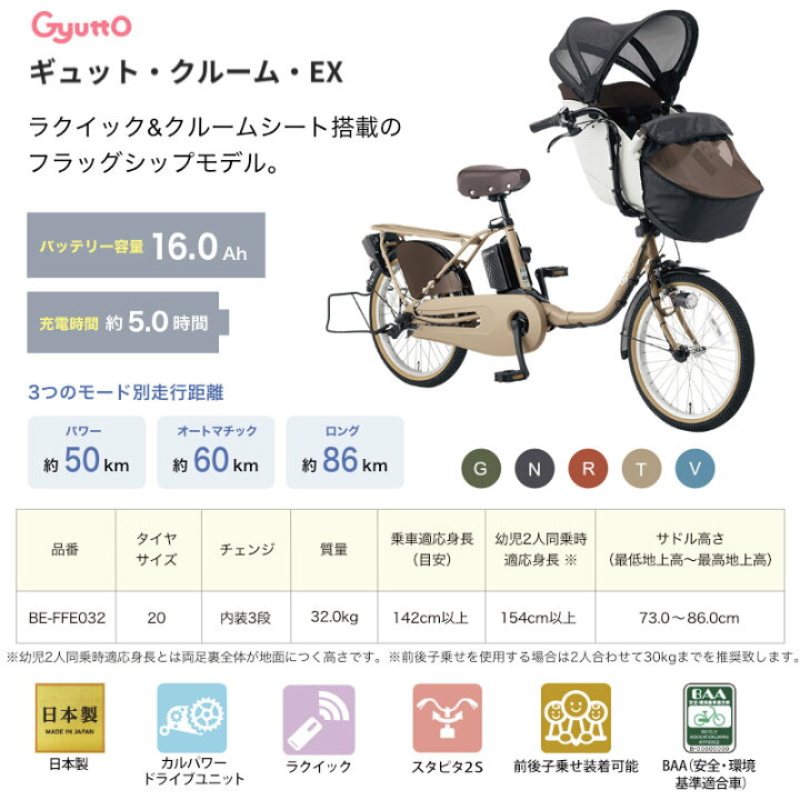 12AHへ変更可能 3人乗り対応 GK パナソニック 電動自転車 子供乗せ 3 