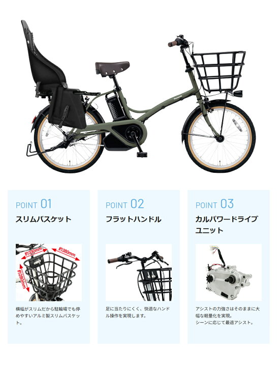 大幅値下げ 電動アシスト自転車 後部チャイルドシート付 Panasonic製