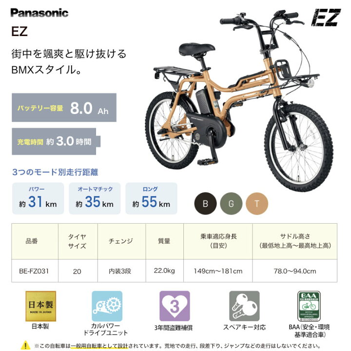 楽天市場】【選べる前カゴ付きカスタム】 送料無料※一部地域除く  