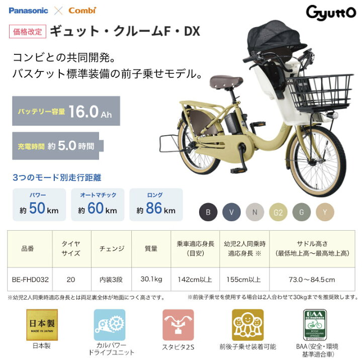 ①161番✨アシスト2倍の新基準3人乗り対応モデル‼️