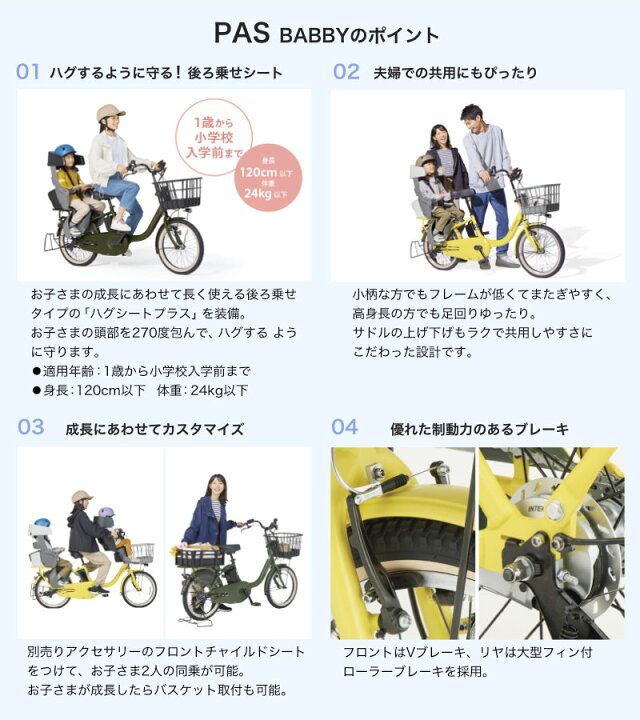 🌈バッッテリー最高レベル！ 8.7Ah🌈YAMAHAヤマハパスバビー 電動  