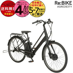 yő4{Ggvzy݌1SALEz ꕔn 񐶏[d Re:BIKE oCN 26C` ASRE263TYK 2024Nf ې 8.5Ah d] dAVXg] XX|[cAVXg