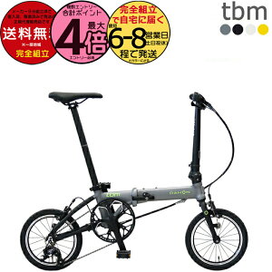 y254{Gg[vz _z tbm eB[r[G O3iϑ 14C` y7.9kg DAHON ܂肽ݎ] _z[ ܂ݎ] ~jx RpNg a ʋ ʊw C^[