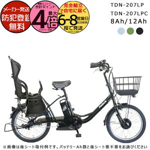 y254{Gg[vz[J[ꕔn 2lΉ d] TDN-207LP / TDN-207LPC yebN 20C` 8Ah 12Ah dAVXg] {dY `ChV[g nh