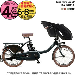 y254{Gg[vzpX LbX ~j A SP PA20KSP fB[vCNO[ }n 20C` 15.8Ah c2l PAS Kiss mini un SP YAMAHA 3l莩] LX~j A dAVXg] d