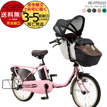 楽天市場】電動自転車 3人乗り（ブランドパナソニック）（電動アシスト 