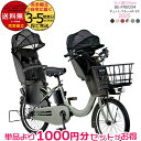 送料無料 ※一部地域限定 3人乗りセット ラクイック ギュット・クルームR・EX・20 BE-FRE034 2025年モデル パナソニック 20インチ 16Ah 20型 ギュットクルームR EX 電動アシスト自転車 電動自転車 後ろ子乗せ 防犯登録無料