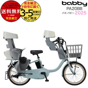  ꕔn 3l Oツ}n 2025Nf YAMAHA pX or[ PAS qǂ悹 PA20BB }n 20C` 15.8Ah pXor[ QQ1-OGG-Y04-018 -019 q悹 d] dAVXg]