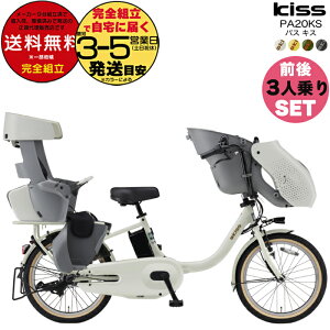 yő6{Ggvz ꕔn̂ pX LbX PA20KS 2025Nf }n 20C` OV[gt 15.8Ah c2l PAS Kiss YAMAHA 3l莩] pX LX d] dAVXg