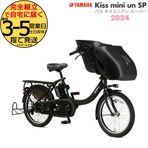 pX LbX ~j A SP PA20KSP }bgubN2 }n 20C` 15.8Ah c2l PAS Kiss mini un SP YAMAHA 3l莩] LX~j A 20^ dAVXg] d] q悹 O Z[ P