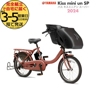 pX LbX ~j A SP PA20KSP ubNbh }n 20C` 15.8Ah c2l PAS Kiss mini un SP YAMAHA 3l莩] LX~j A 20^ dAVXg] d] q悹 O Z[ PA