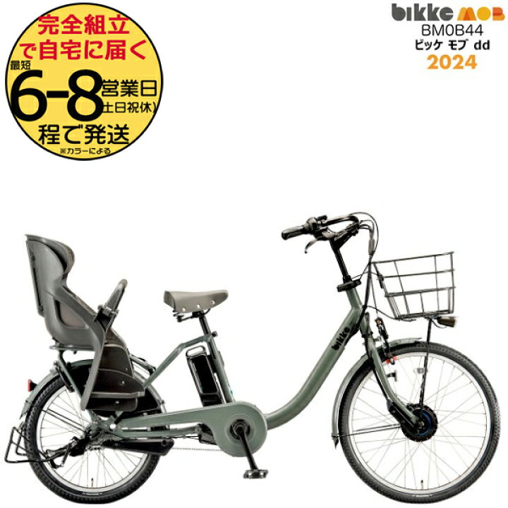 楽天市場】ビッケモブdd BM0B44 子ども乗せ 後ろ子供乗せセット M.X 