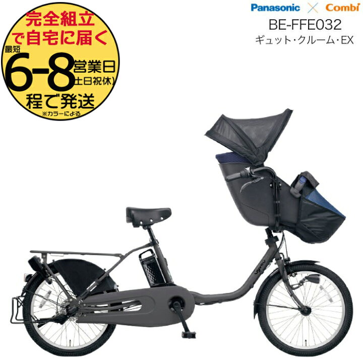 楽天市場】2024年モデル ラクイック付 ギュットクルームEX BE-FFE032 