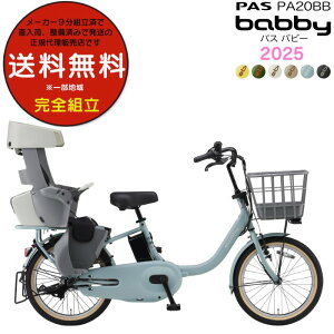  ꕔn 2025Nf }n pX or[ PAS qǂ悹 PA20BB }n 20C` 15.8Ah yamaha pas pXor[ 3l q悹d] d] dAVXg] hƓo