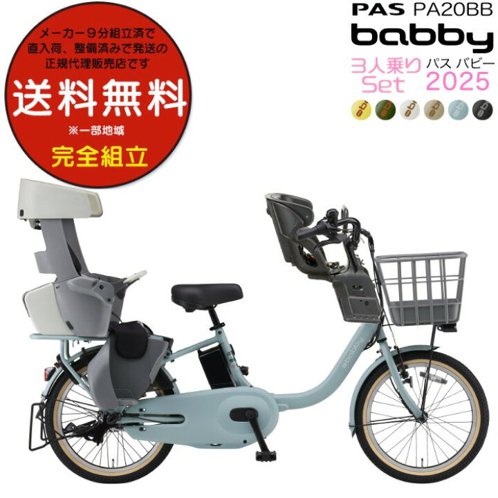 楽天市場】送料無料 ※一部地域限定 2025年モデル ヤマハ パス 