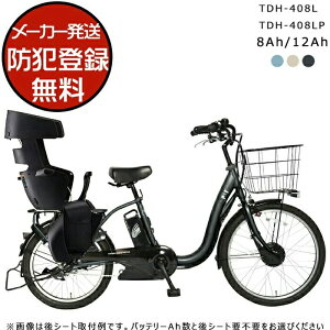 yIׂ`ChV[gz[J[ꕔn d] TDH-408L / TDH-408LP yebN 8Ah / 12Ah eʃobe[ dAVXg] 2l RBC015t 24C` 20C