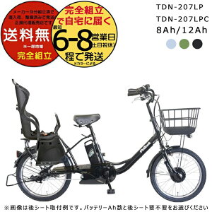 [J[ꕔn 2lΉ d] TDN-207LP / TDN-207LPC yebN 20C` 8Ah 12Ah dAVXg] {dY `ChV[g nhbN RBC-015t 