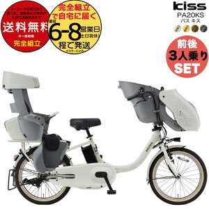 yő6{Ggvz ꕔn̂ pX LbX PA20KS 2025Nf }n 20C` OV[gt 15.8Ah c2l PAS Kiss YAMAHA 3l莩] pX LX d] dAVXg