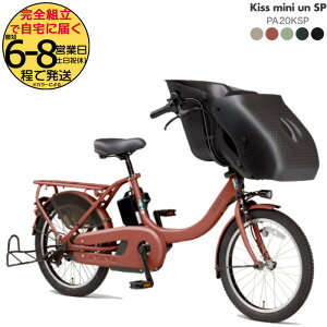 pX LbX ~j A SP PA20KSP ubNbh }n 20C` 15.8Ah c2l PAS Kiss mini un SP YAMAHA 3l莩] LX~j A 20^ dAVXg] d] q悹 O Z[ PA