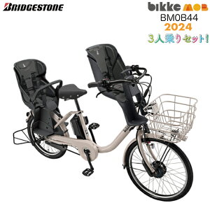 �y�ő�8�{�v�G���g��-�z�������� ���ꕔ�n�� �r�b�P���udd BM0B44 �q�ǂ��悹 �O��q���悹�Z�b�g bikke �u���a�X�g�� 24�C���` 20�C���`14.3Ah 2025 �r�b�P ���u �q���悹���]�� �d���A�V�X�g���]��