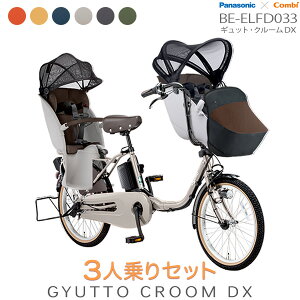 三人乗り 自転車の通販 価格比較 価格 Com