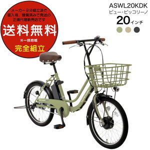 y󂠂z  ꕔn r[sbR[m view piccolino 2024f ASWL20KDK ې΃TCN (Maruishi) 20C` 8.5Ah 3N⏞ LEDCg ϑ 20^ d] dAVXg] h