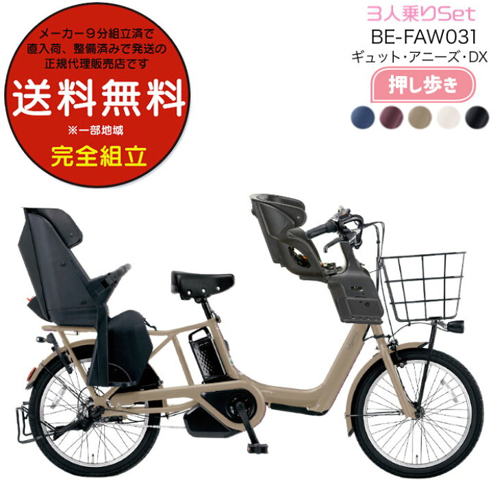 楽天市場】送料無料 ※一部地域限定 【3人乗り押し歩き】2025年モデル 