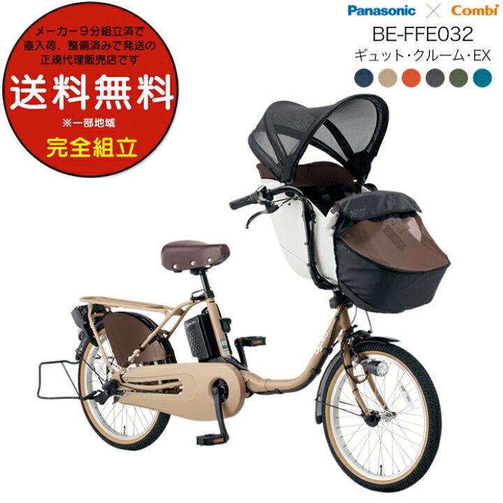楽天市場】送料無料 ※一部地域 ラクイック付 ギュットクルームEX BE 