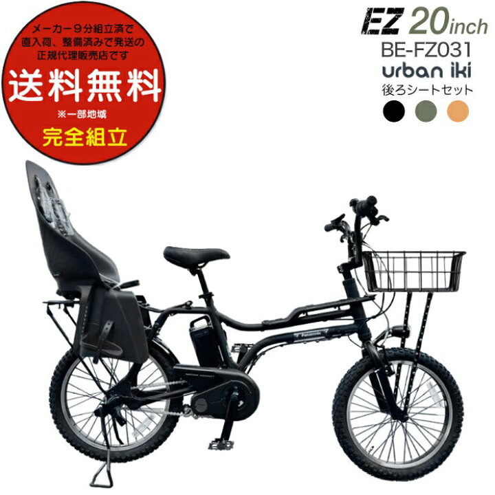 楽天市場】【1か月ご予約】送料無料※一部地域除く 後ろシートセット BE 
