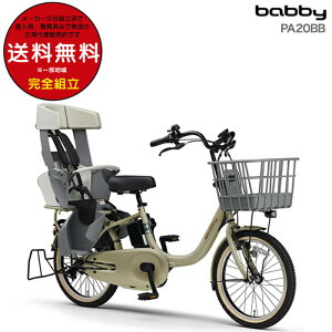 y󂠂Viz ꕔn 2025Nf }n pX or[ PAS qǂ悹 PA20BB }n 20C` 15.8Ah yamaha pas pXor[ 3l q悹d] d] dAVXg