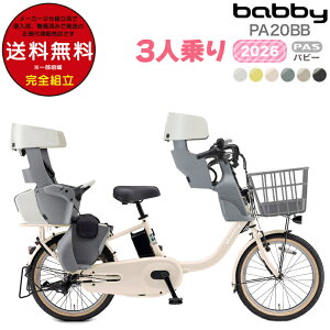  ꕔn 2025Nf }n pX or[ PAS qǂ悹 3l PA20BB }n 20C` 15.8Ah yamaha pas pXor[ 3l q悹d] d] dAVXg] 