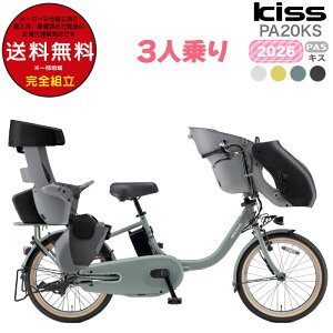  ꕔn̂ pX LbX PA20KS 2026Nf }n 20C` 15.8Ah c2l PAS Kiss YAMAHA 3l莩] pX LX d] dAVXg] 20^ q悹 hƓo^