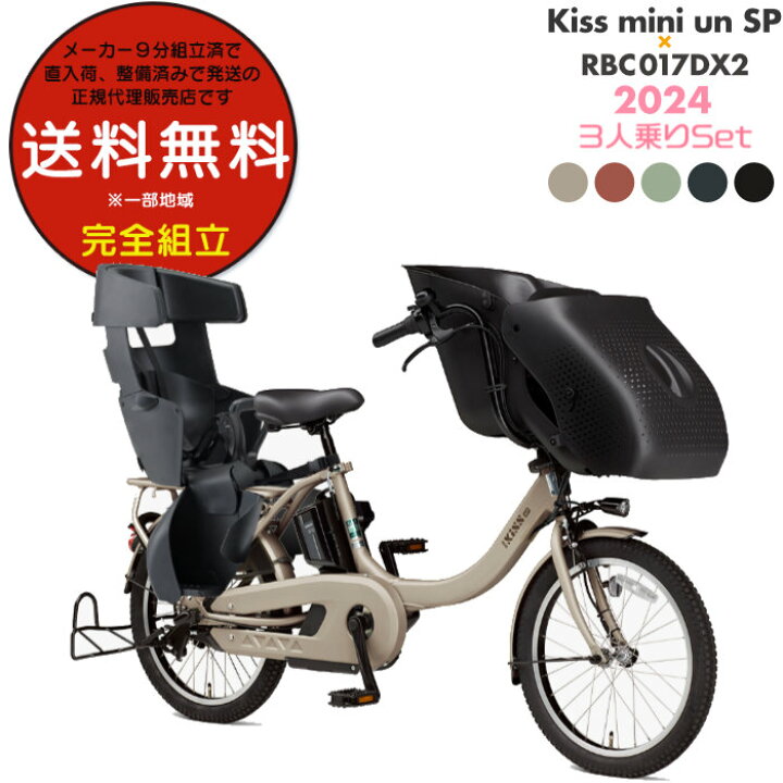 楽天市場】送料無料 ※一部地域のみ パス キッス ミニ アン SP PA20KSP 