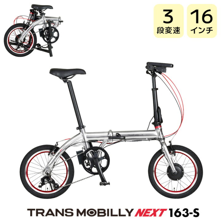 楽天市場】【ポイント2倍ママ割21日20時〜】送料無料 TRANS MOBILLY 