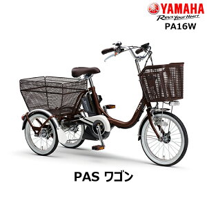 三輪 電動アシスト自転車の通販 価格比較 価格 Com
