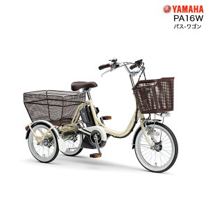 三輪 電動アシスト自転車 ヤマハの人気商品・通販・価格比較 - 価格.com