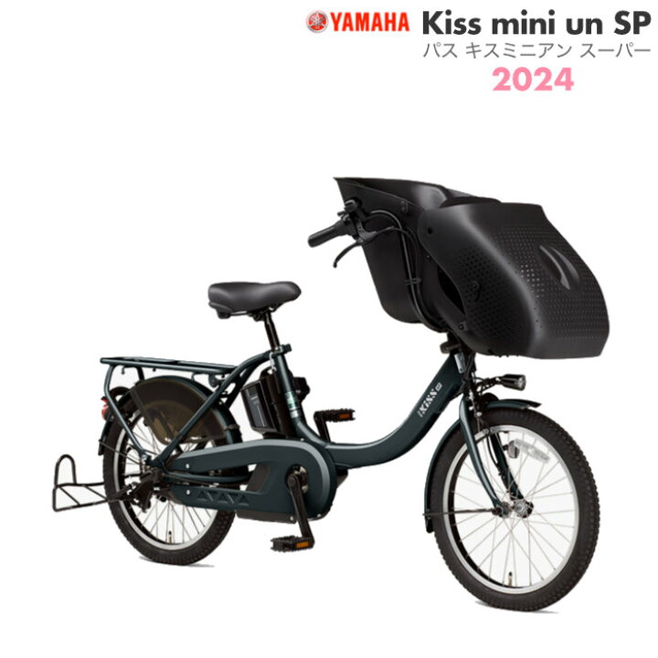 楽天市場】パス キッス ミニ アン SP PA20KSP ディープレイクグリーン 