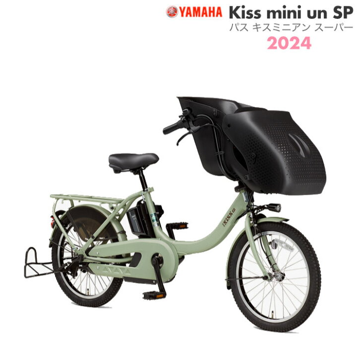 楽天市場】【ポイント3倍＆2000円クーポン】パス キッス ミニ アン SP  