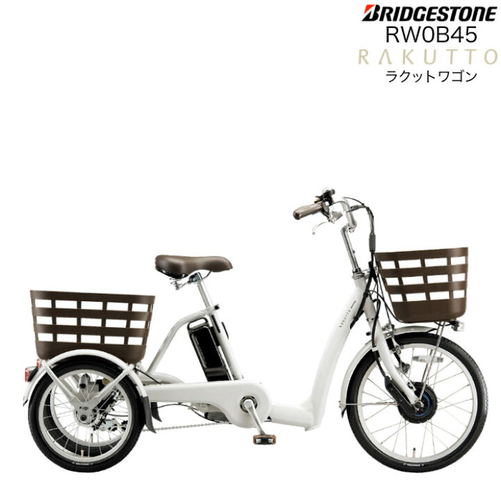 J085☆運転ラクラク☆電動アシスト3輪自転車☆BRIDGESTONE Asista 