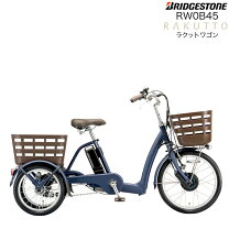 楽天市場】ブリヂストン 三輪自転車の通販